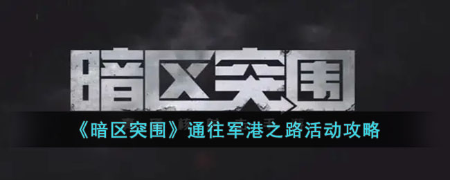 ������ͻΧ��ͨ������֮·�����