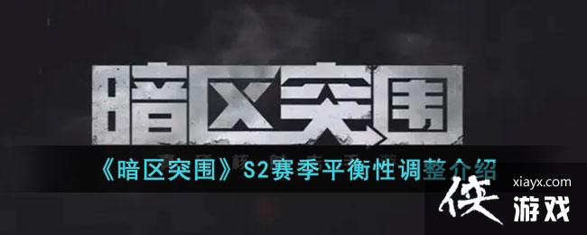 ������ͻΧ��S2����ƽ���Ե�������