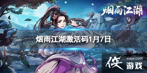 ���꽭��������1��7��