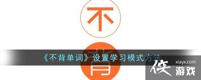 ���������ʡ�����ѧϰģʽ����