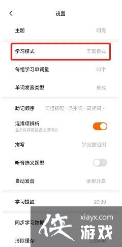 ���������ʡ�����ѧϰģʽ����