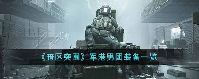 ������ͻΧ����������װ��һ��