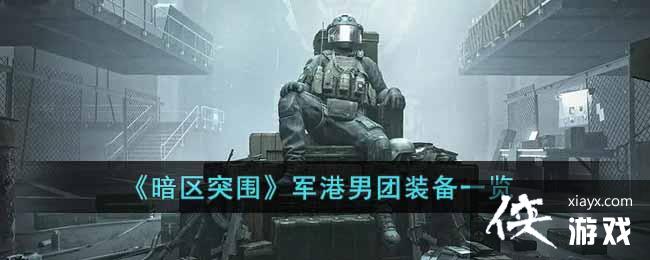 ������ͻΧ����������װ��һ��