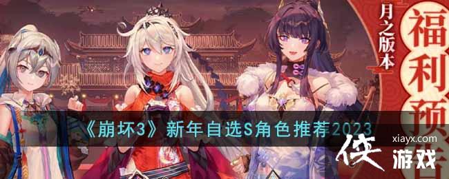 ������3��������ѡS��ɫ�Ƽ�2023