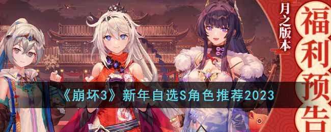 ������3��������ѡS��ɫ�Ƽ�2023