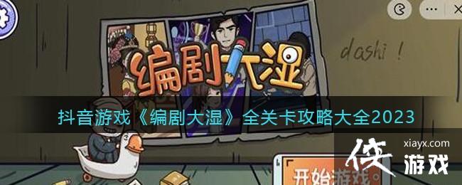 ������Ϸ������ʪ��ȫ�ؿ����Դ�ȫ2023