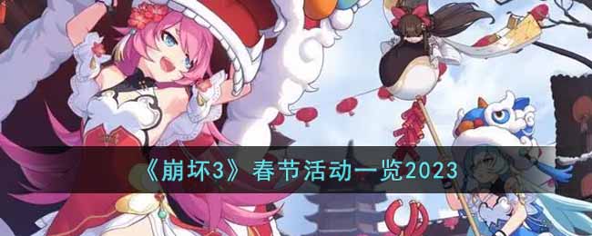 ������3�����ڻһ��2023