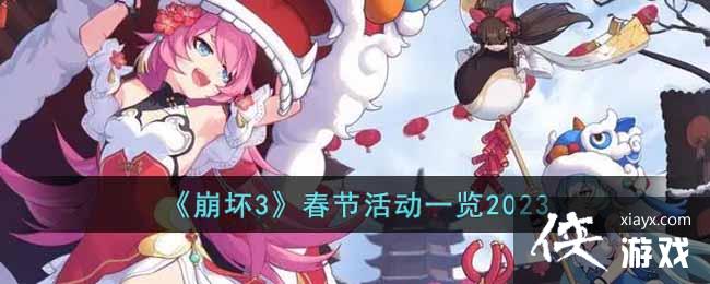 ������3�����ڻһ��2023