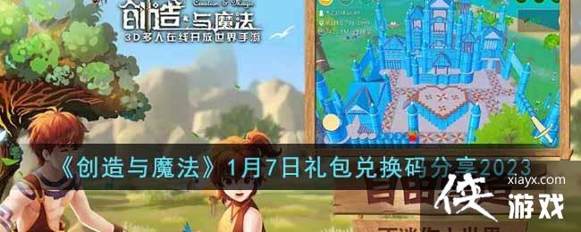 ��������ħ����1��7������һ������2023