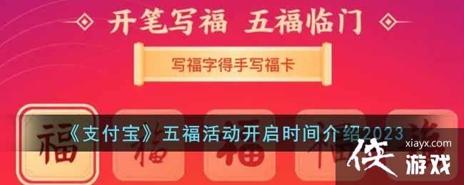 ��֧�������帣�����ʱ�����2023