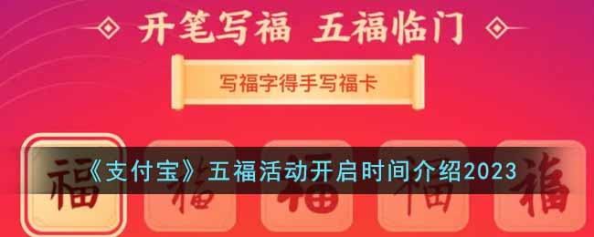 ��֧�������帣�����ʱ�����2023