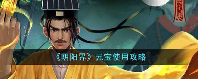 �������硷Ԫ��ʹ�ù���