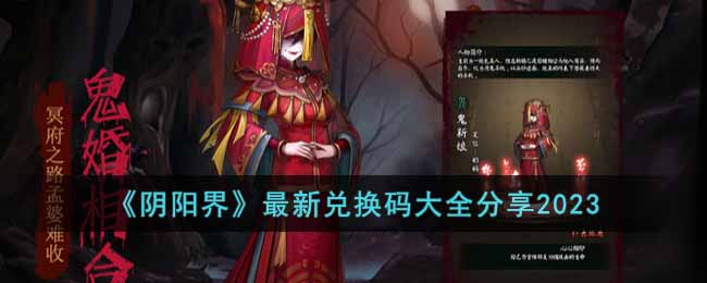 �������硷���¶һ����ȫ����2023