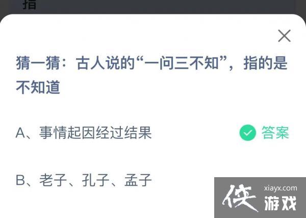 ��֧������2023����ׯ԰1��8�մ�����