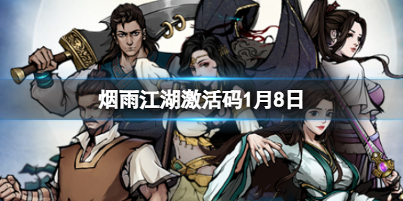 ���꽭��������1��8��