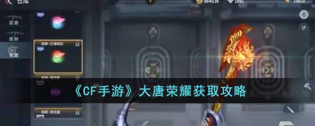 ��CF���Ρ�������ҫ��ȡ����