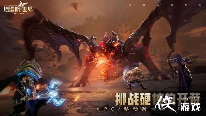 《塔瑞斯世界》玩法介绍 《塔瑞斯世界》玩法介绍