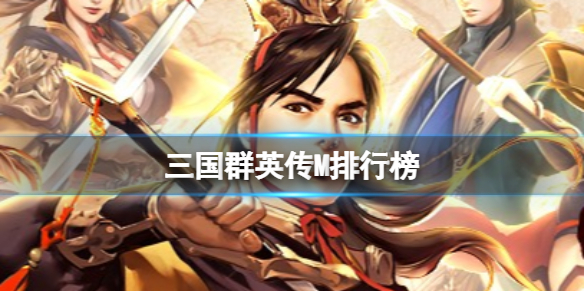 ����ȺӢ��M���а�