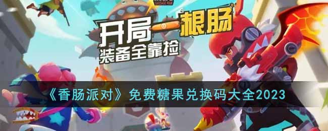 ���㳦�ɶԡ�����ǹ��һ����ȫ2023