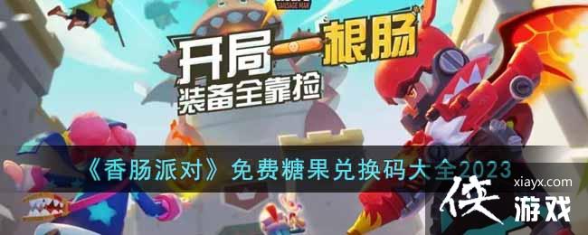 ���㳦�ɶԡ�����ǹ��һ����ȫ2023