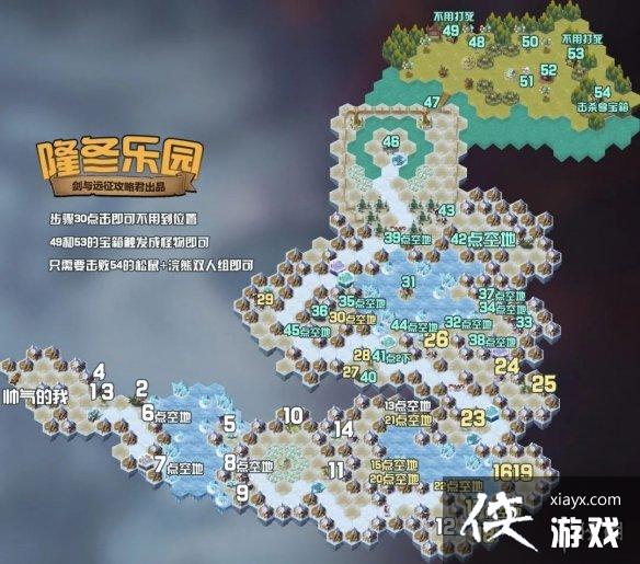 剑与远征隆冬乐园怎么打 剑与远征隆冬乐园怎么打