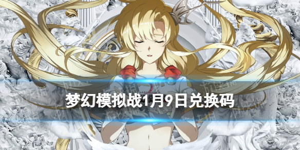 �λ�ģ��ս�һ���1��9��