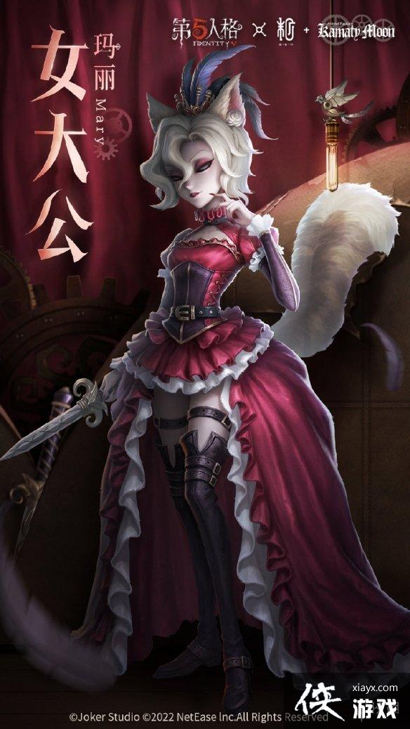 第五人格镰田光司联动皮肤怎么获得 第五人格镰田光司联动皮肤怎么获得