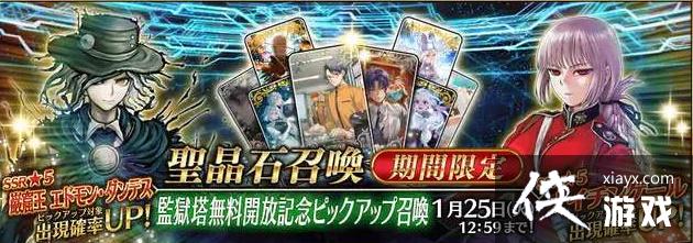 ��FGO��2023��������˳�����