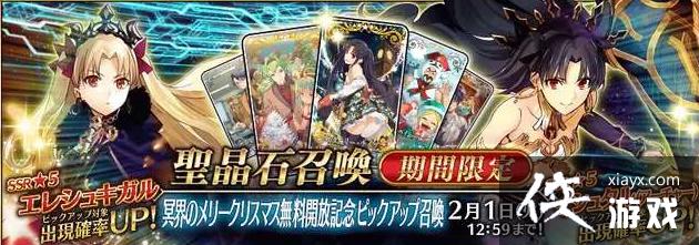 ��FGO��2023��������˳�����