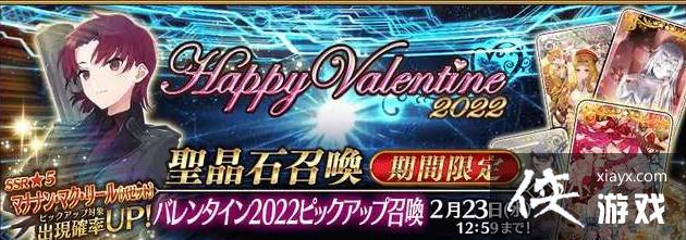 ��FGO��2023��������˳�����