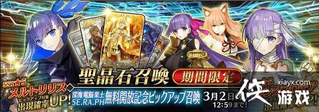 ��FGO��2023��������˳�����