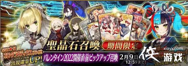 ��FGO��2023��������˳�����