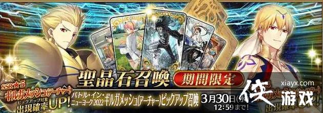 ��FGO��2023��������˳�����