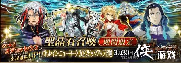 ��FGO��2023��������˳�����