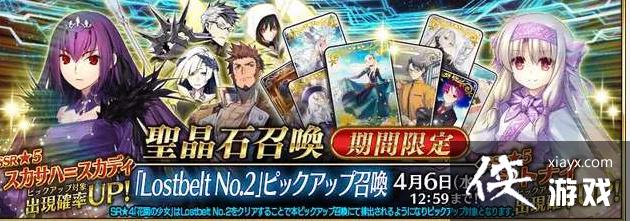 ��FGO��2023��������˳�����