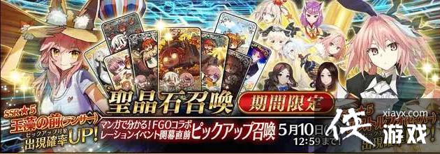 ��FGO��2023��������˳�����