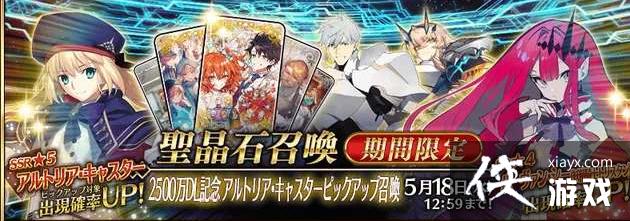 ��FGO��2023��������˳�����