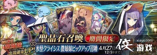 ��FGO��2023��������˳�����