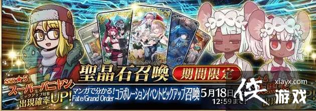 ��FGO��2023��������˳�����