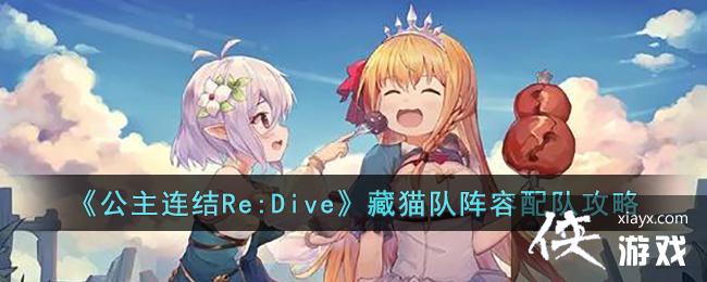 ����������Re:Dive����è��������ӹ���