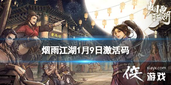 ���꽭��������1��9��