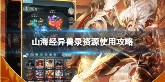 ɽ��������¼��Դ��ôʹ��