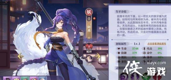 春秋封神手游单体叠伤流怎么玩 春秋封神手游单体叠伤流怎么玩