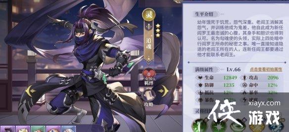 春秋封神手游单体叠伤流怎么玩 春秋封神手游单体叠伤流怎么玩