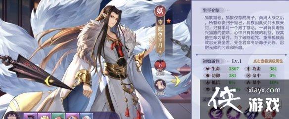 春秋封神手游单体叠伤流怎么玩 春秋封神手游单体叠伤流怎么玩