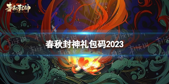 ����������������2023