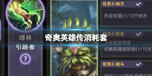 ���Ӣ�۴�������