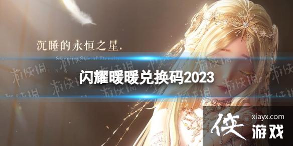 ��ҫůů�һ���2023