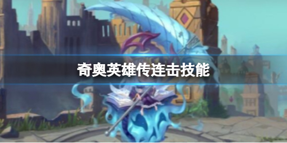 ���Ӣ�۴���������