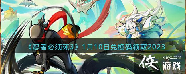 �����߱�����3��1��10�նһ�����ȡ2023